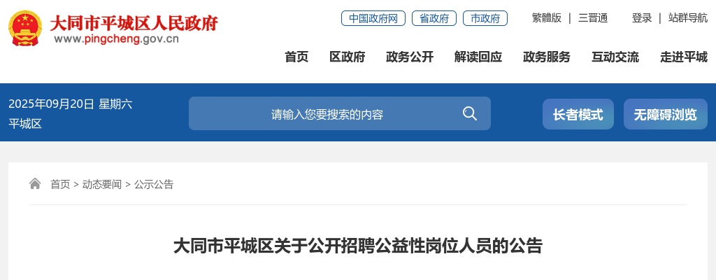 2025山西省社会科学院（山西省人民政府发展研究中心）招聘资格复审公告 图片