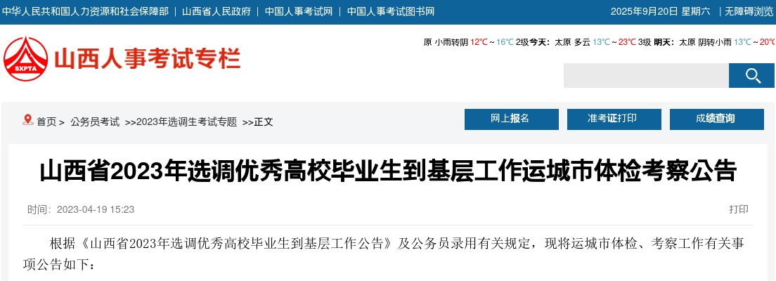 2023山西长治屯留区中小幼教师资格认定公告 图片