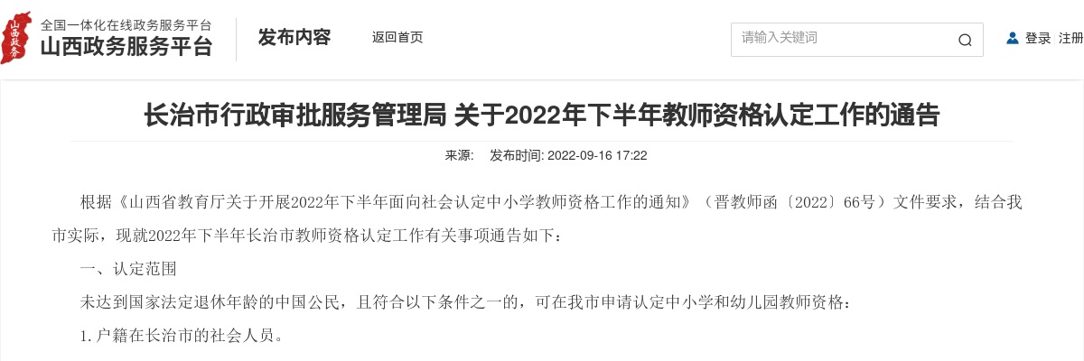 2025吕梁学院招聘资格复审公告 图片