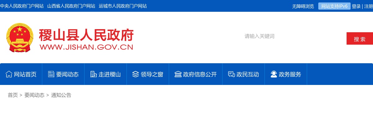 2022下半年山西中小学教师资格考试(笔试)考生告知书 图片
