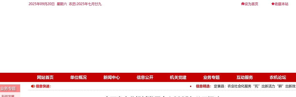 2025山西省农业机械发展中心招聘资格复审公告 图片