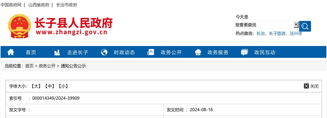 2023中国农业发展银行总行部门校园招聘公告 图片