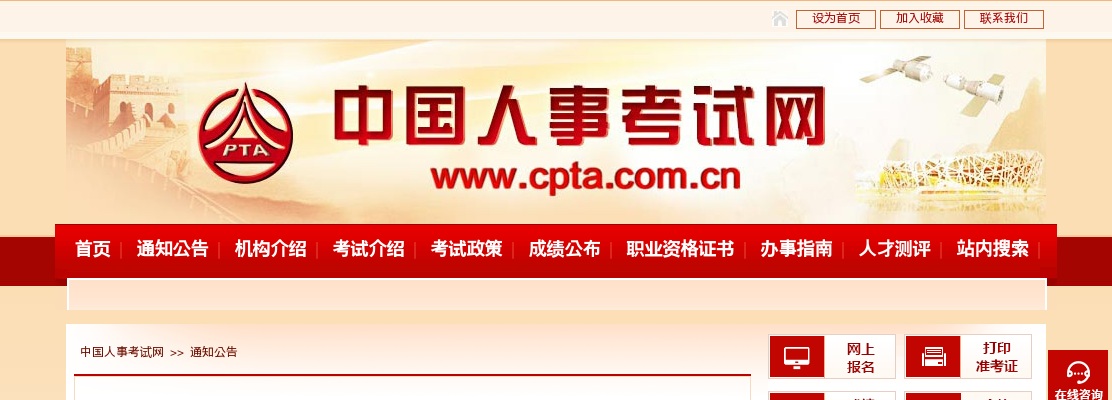 2023公安部直属事业单位招录624人公告 图片