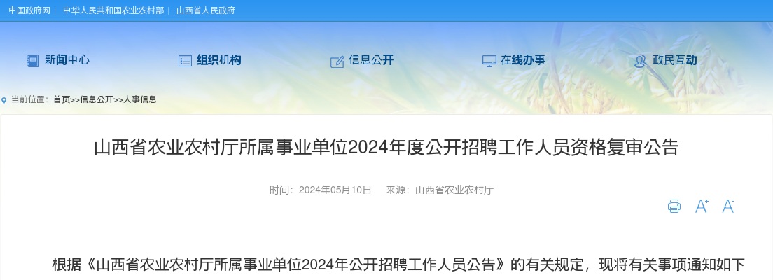2020湖南长沙市轨道交通运营有限公司招聘330人公告（第二批） 图片