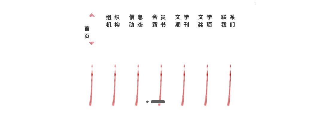 2024山西省作家协会所属事业单位招聘资格复审公告 图片