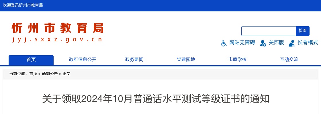 2022年沁源县招聘县级公立医疗机构医卫人员笔试公告 图片