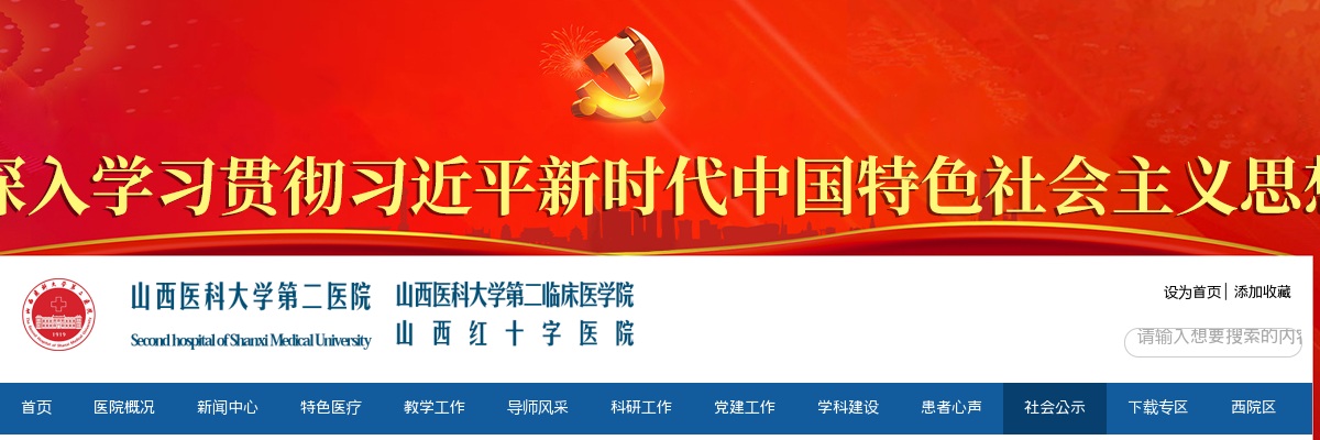 2021山西长治上党区引进医疗卫生人才体检考察递补公告 图片